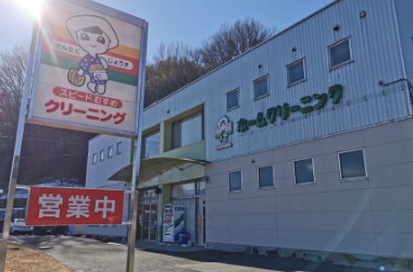 川路本社(川路本店)